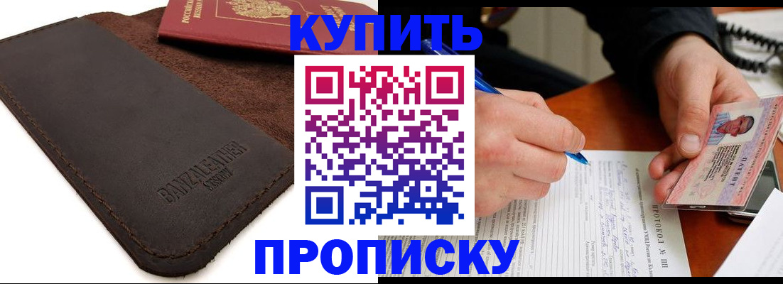 временная регистрация в Пскове